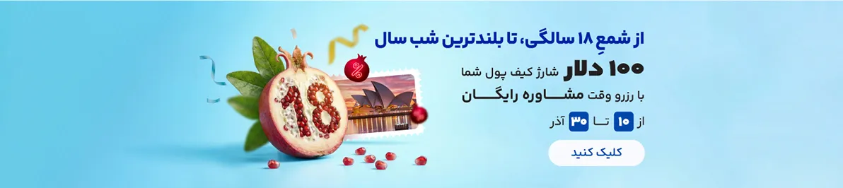 تخفیف ویزای استرالیا