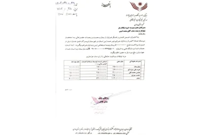 آزادسازی زندانیان