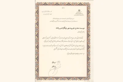 تقدیر رسمی برای مسئولیت پذیری اجتماعی