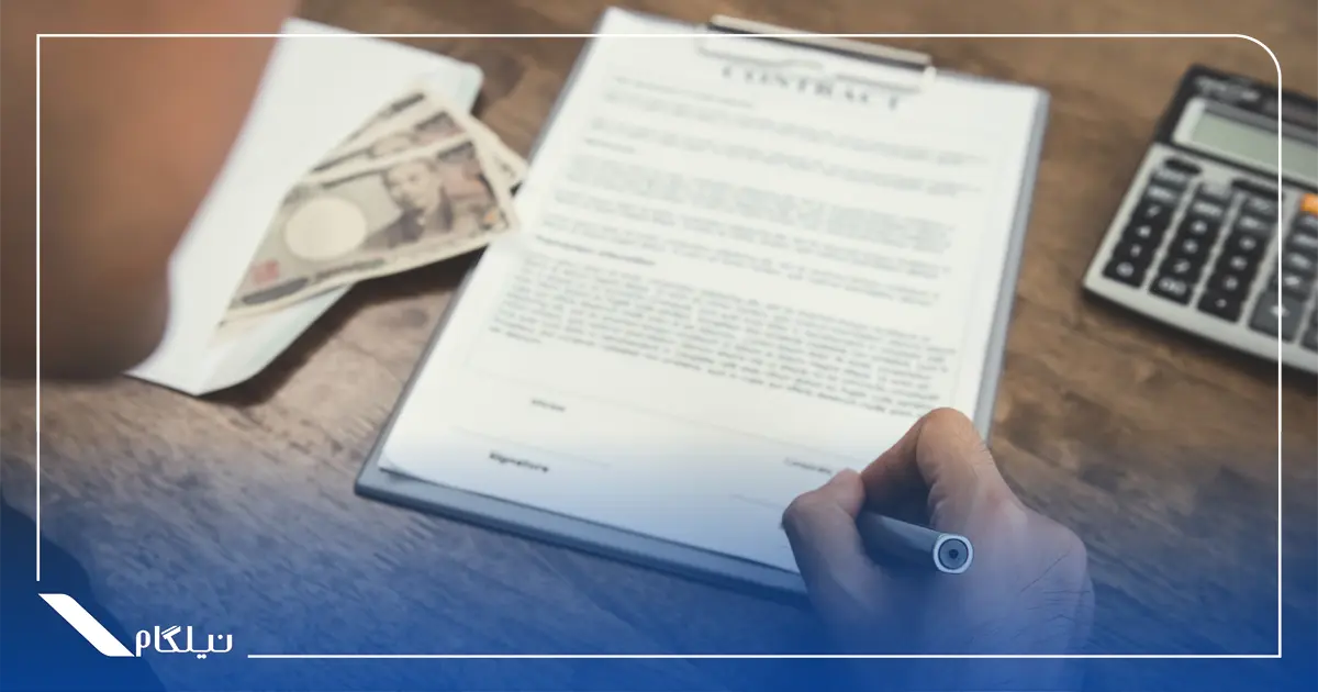 نامه تمکن مالی