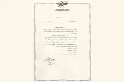 پروانه فعالیت نیلگام