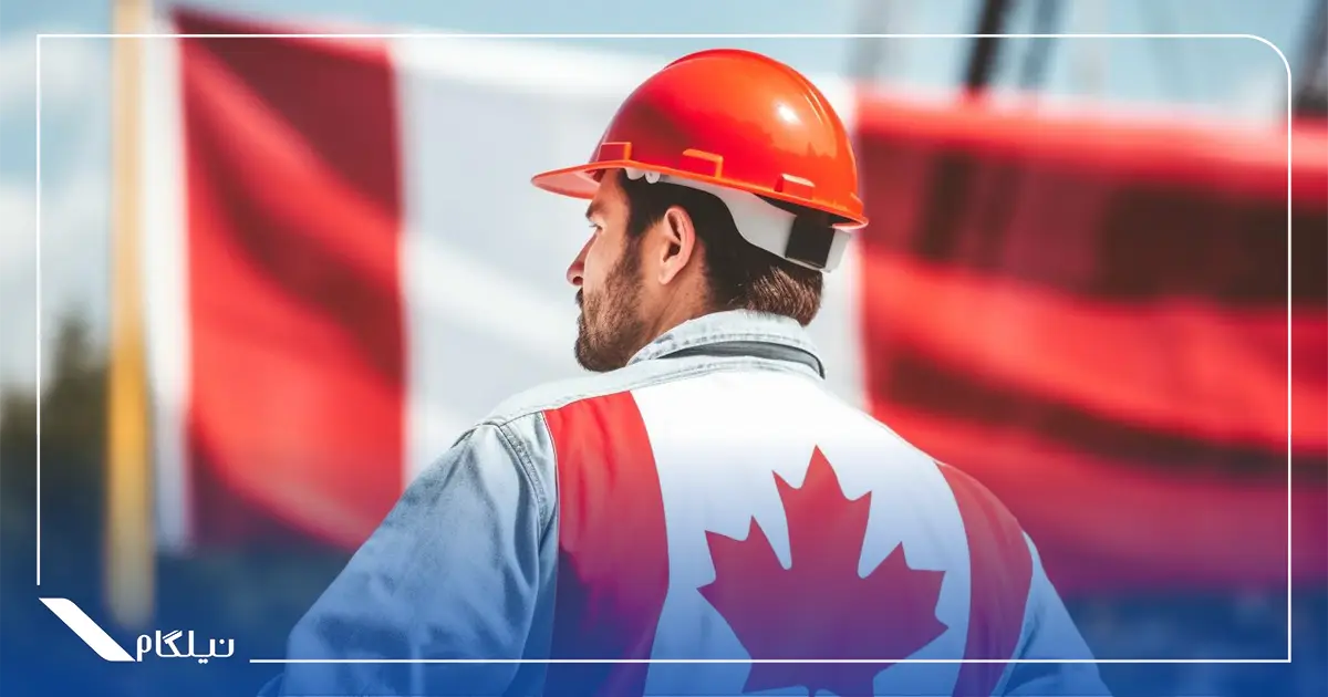 مهاجرت کاری به کانادا