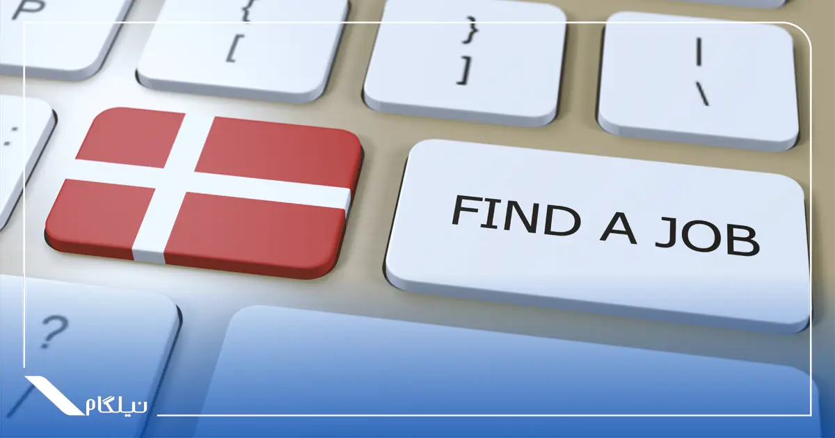 انواع ویزای کار دانمارک