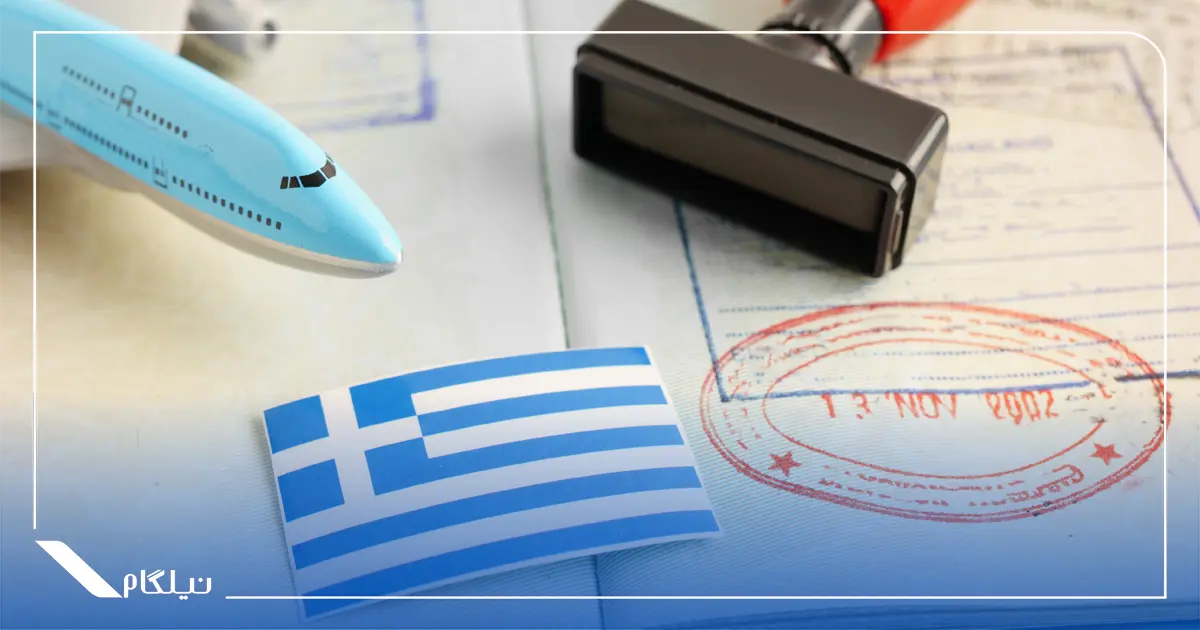 انواع ویزای یونان