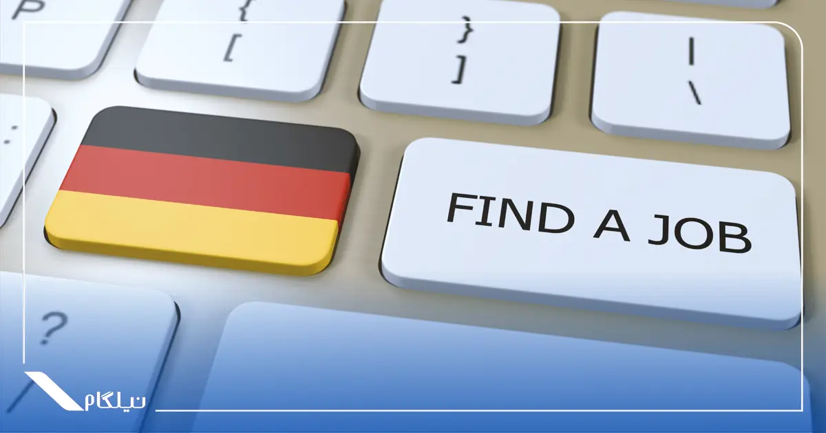 لیست مشاغل مورد نیاز آلمان