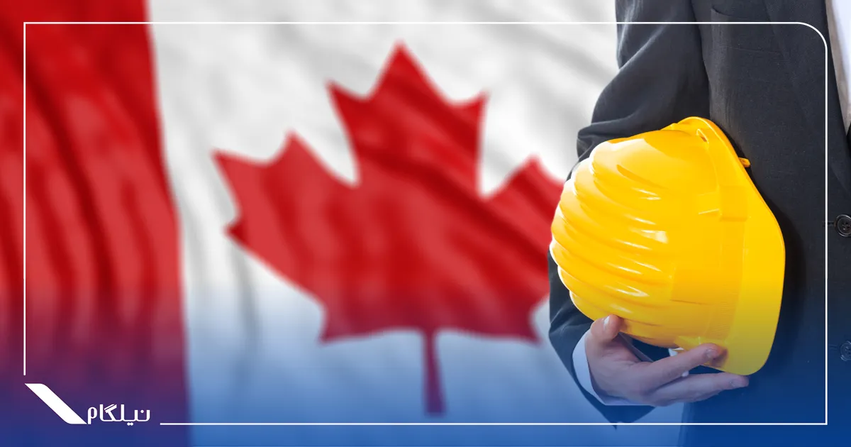 مهاجرت کاری به کانادا