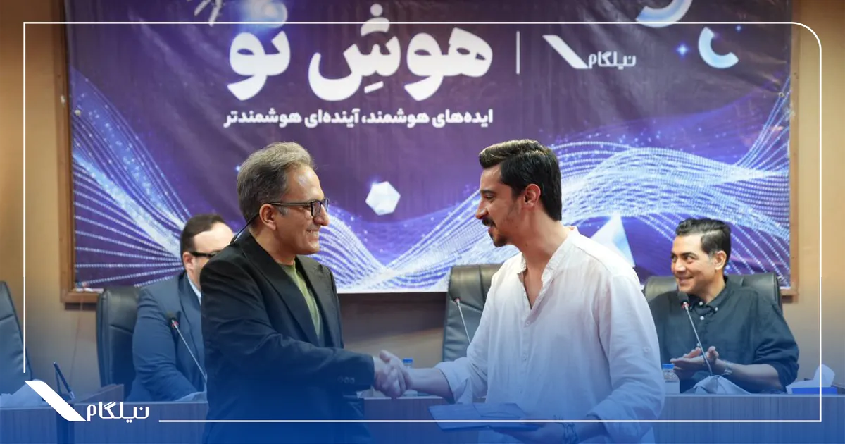 هوش نو نیلگام