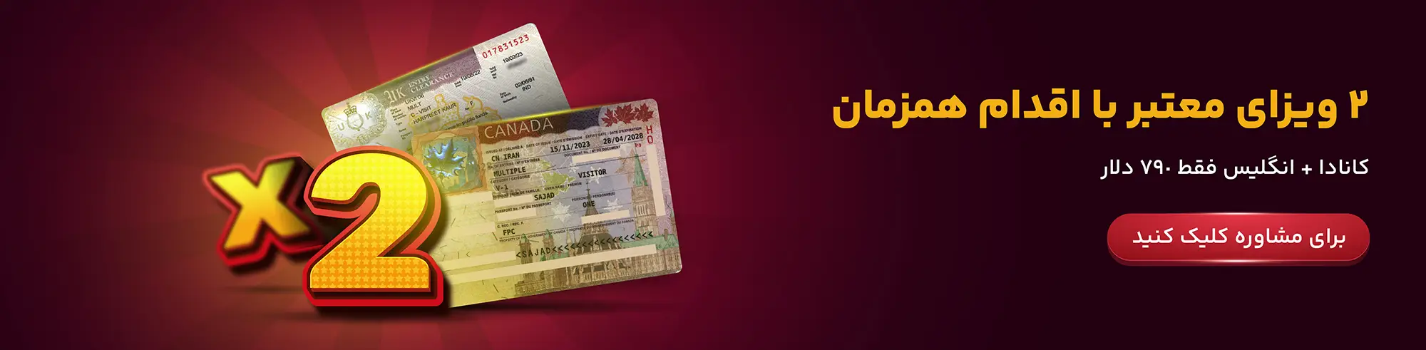 ویزای کانادا و انگلیس