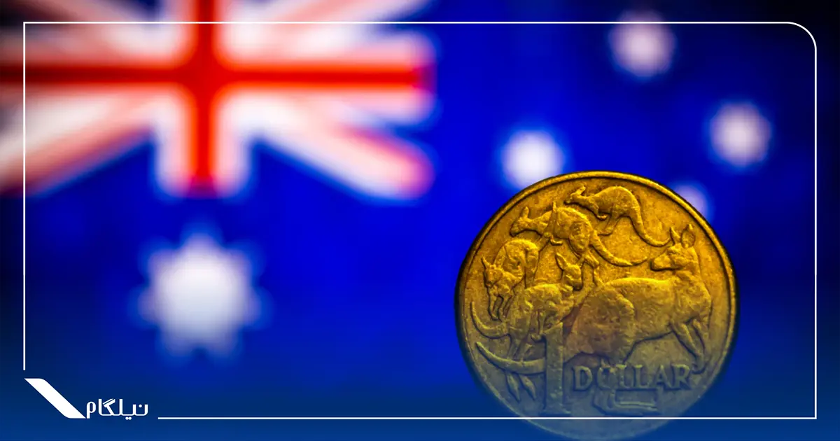 پول رایج استرالیا