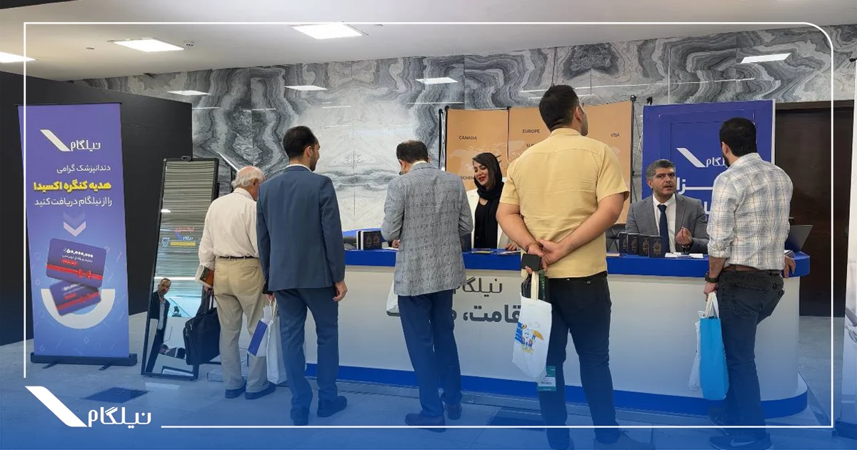 کنگره اکسیدا نیلگام