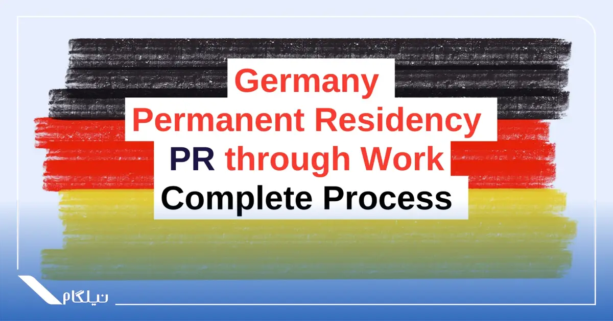 اقامت دائم آلمان از طریق کار