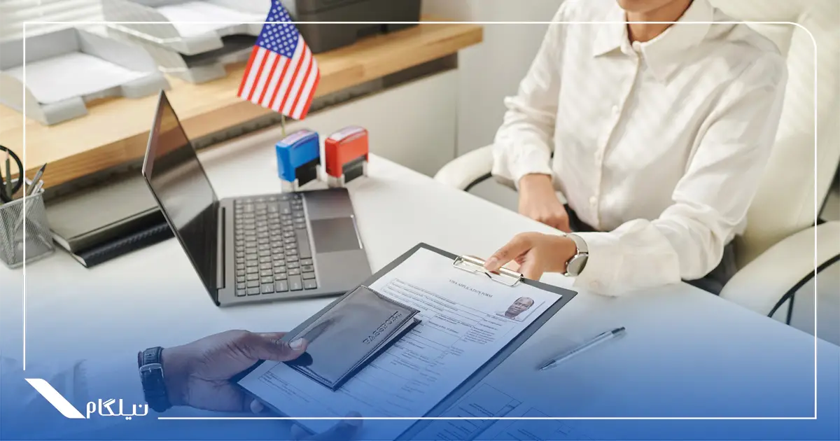 مدارک مهاجرت به آمریکا