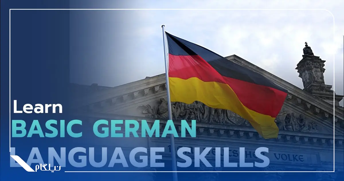 مدرک زبان آلمانی