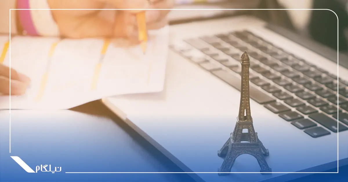 هزینه تعیین وقت سفارت فرانسه