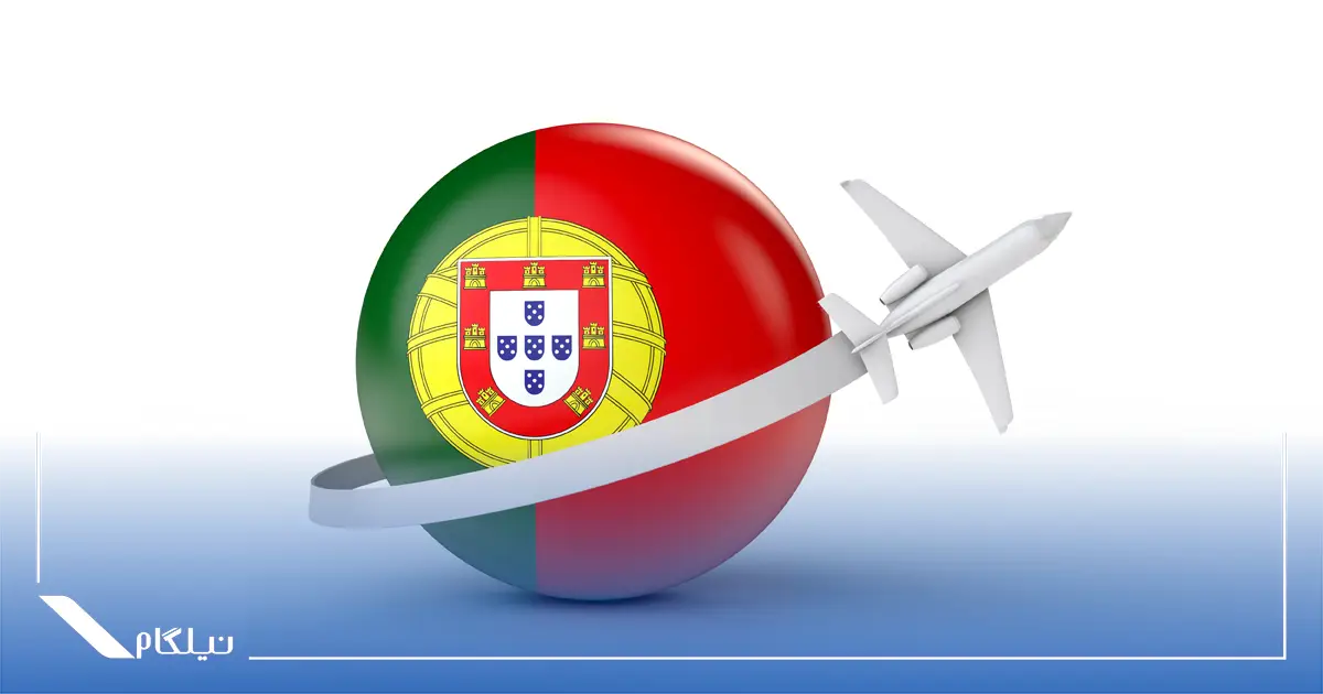ویزا توریستی پرتغال