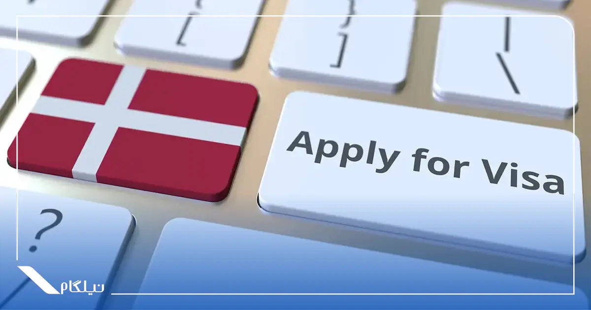 ویزای کاری دانمارک