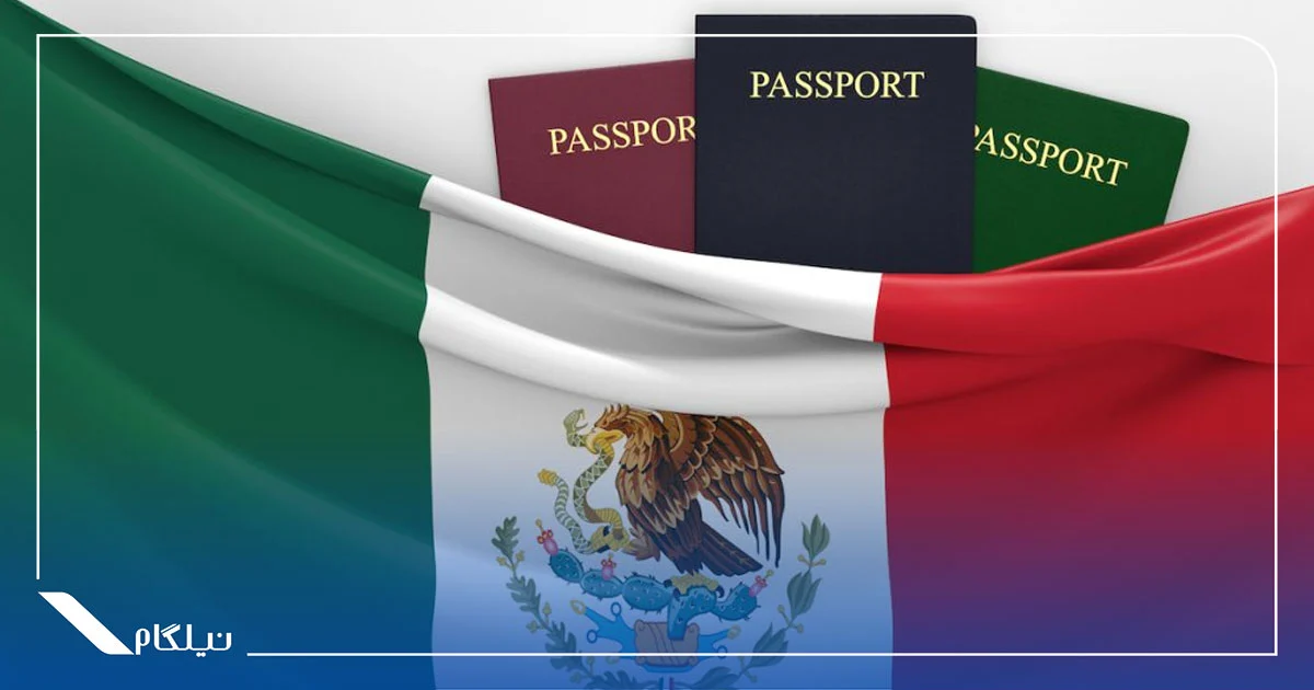 اقامت مکزیک از طریق تمکن مالی