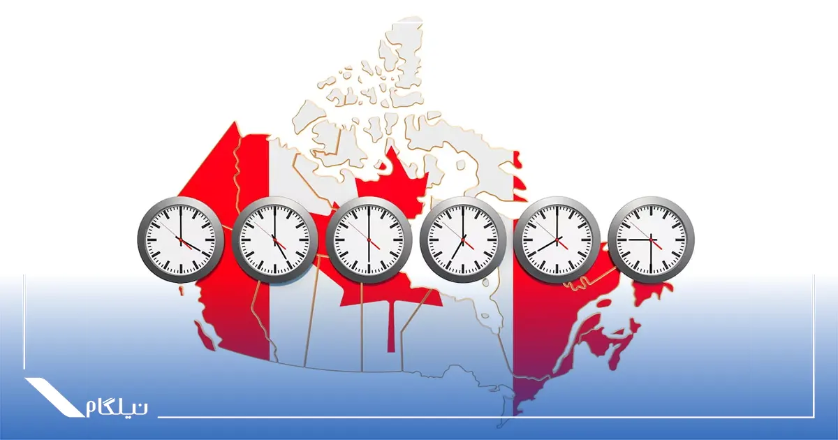 اختلاف ساعت ایران و کانادا در استان‌های مختلف کانادا