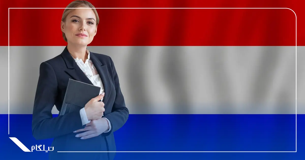 اقامت هلند از طریق استارتاپ