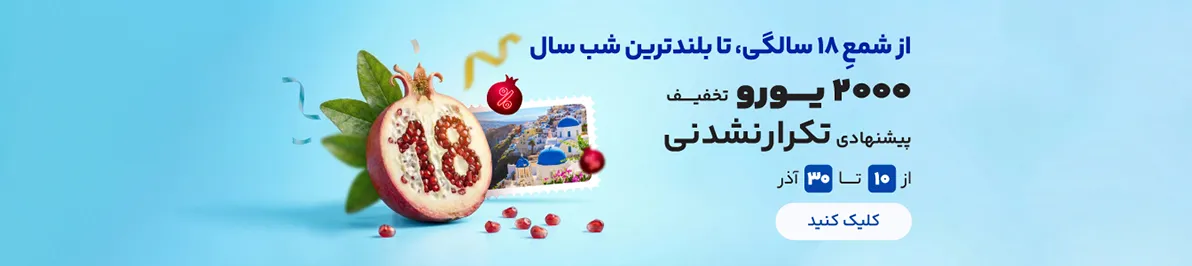 تخفیف 2000 یورویی خرید ملک یونان