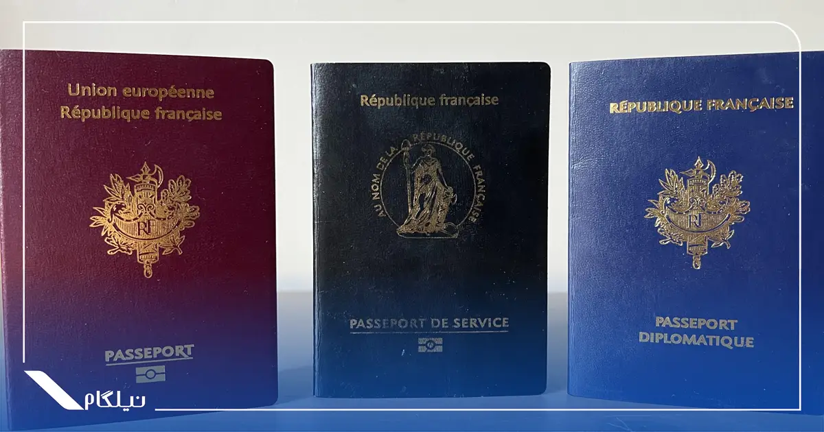 راهنمای دریافت پاسپورت فرانسه