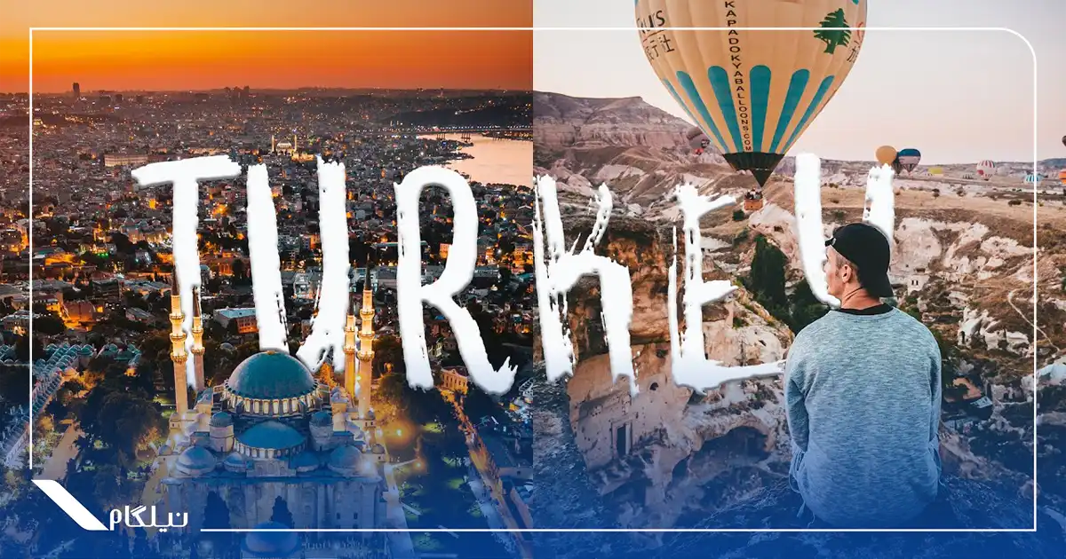 راهنمای سفر به ترکیه