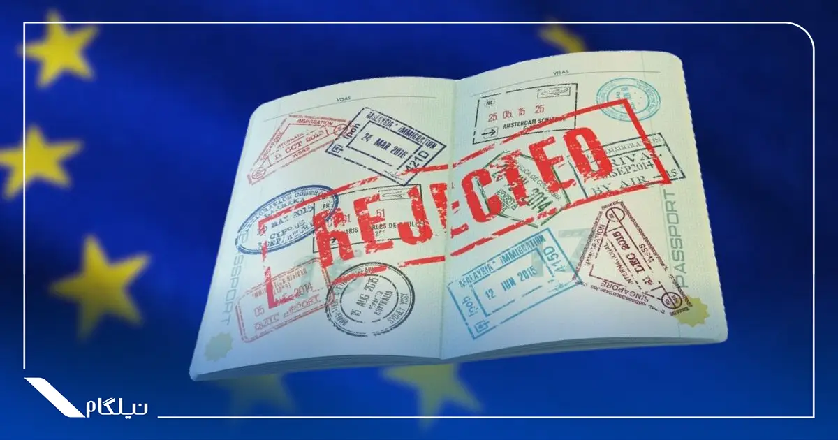 رفع ریجکتی ویزای توریستی شینگن