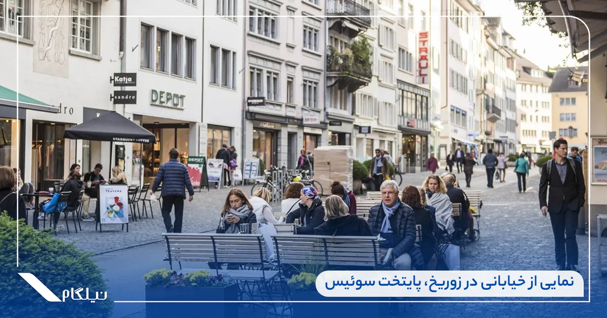 نمایی از خیابانی در زوریخ، پایتخت سوئیس