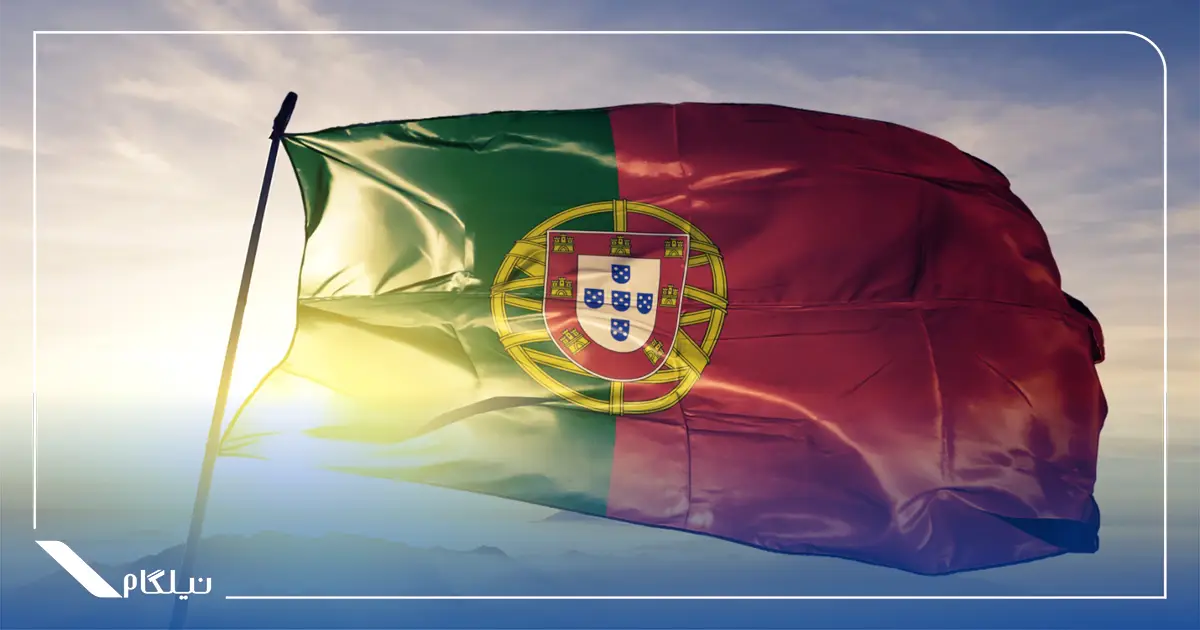 مهاجرت به پرتغال