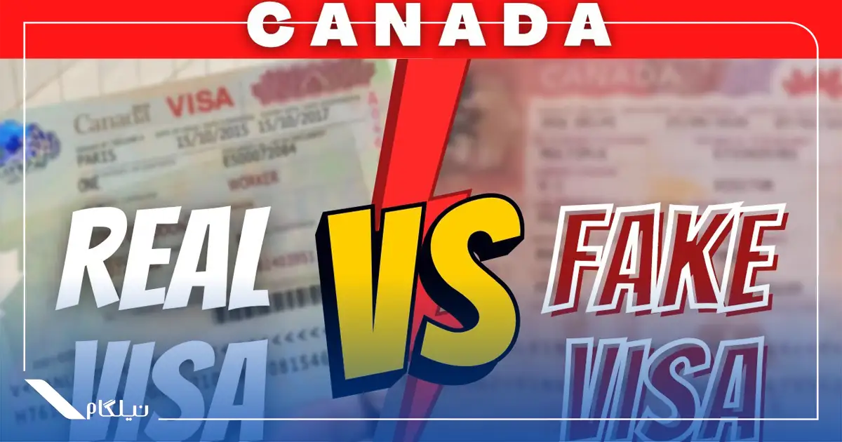 ویزای تقلبی کانادا