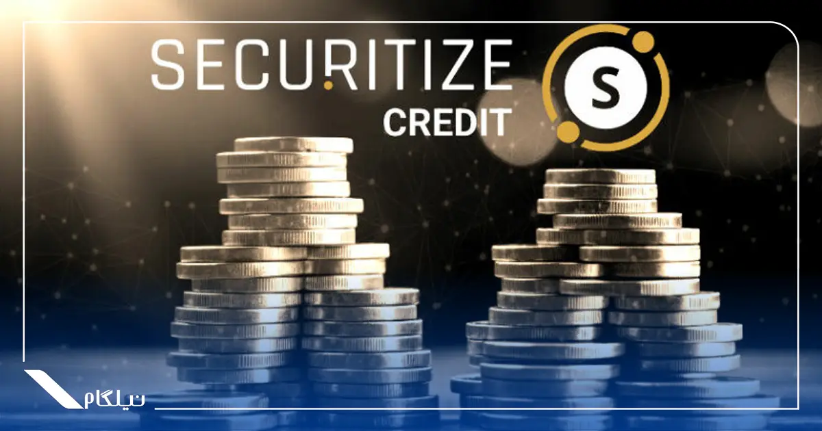 استارتاپ Securitize سیلیکون ولی