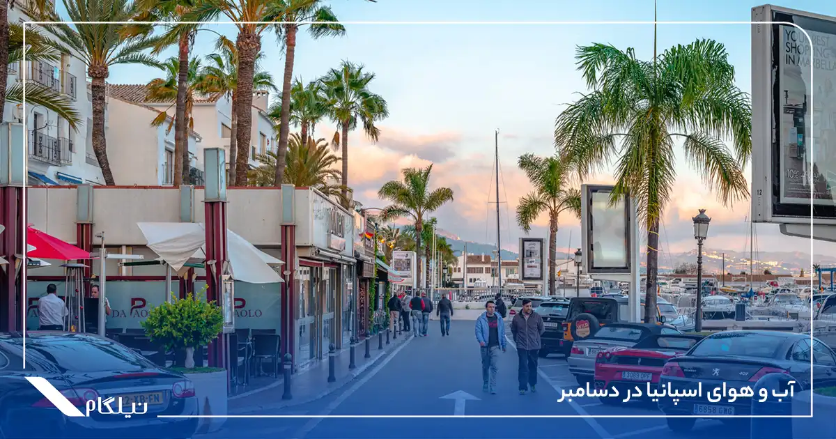 آب و هوای اسپانیا در دسامبر