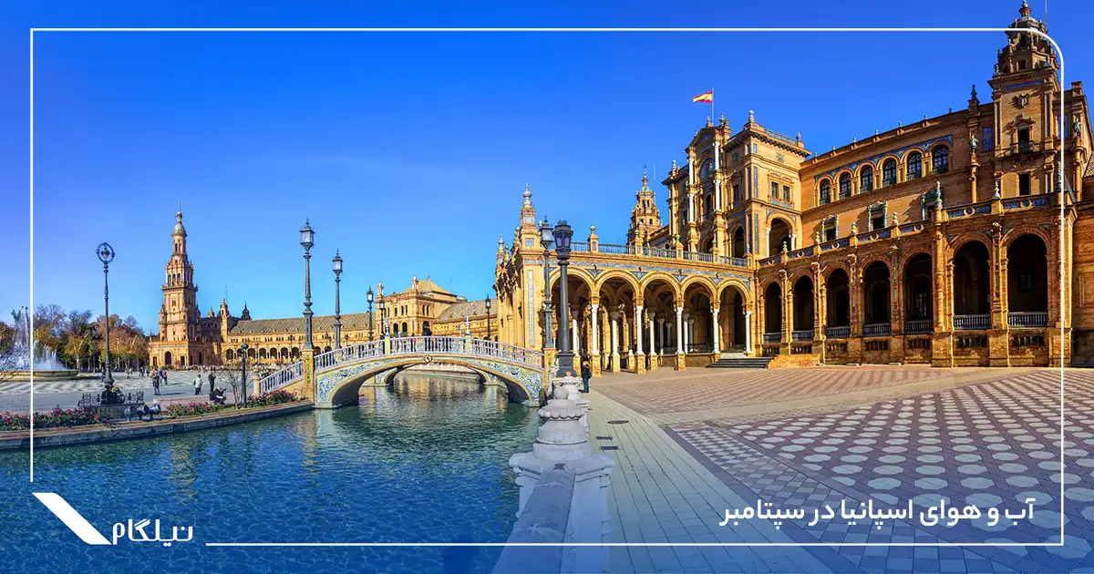 آب و هوای اسپانیا در سپتامبر