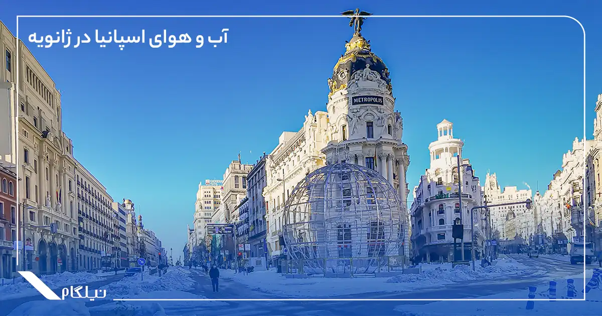 آب و هوای اسپانیا در ژانویه