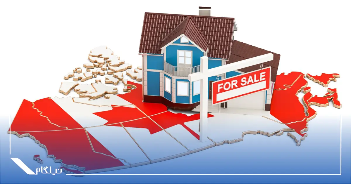 ارزانترین خانه در کانادا