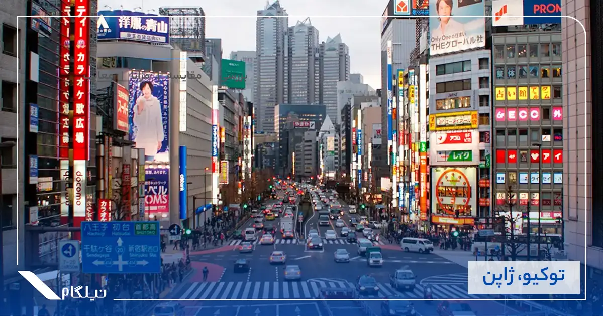 توکیو پایتخت ژاپن