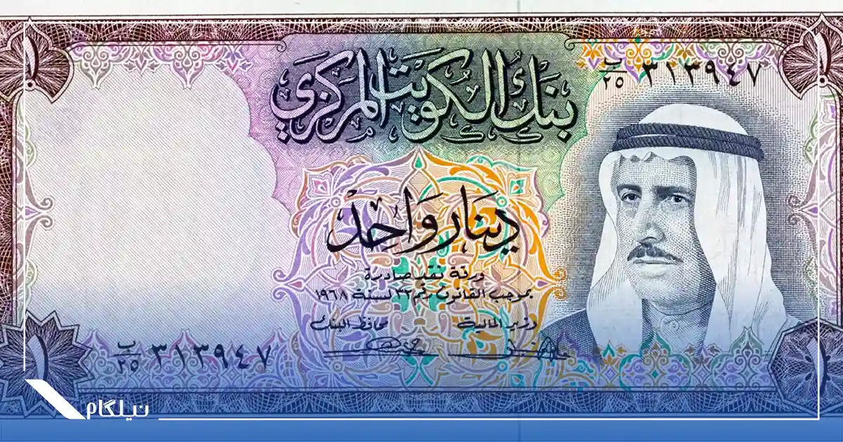 دینار کویت
