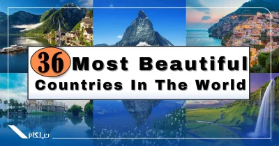 زیباترین کشور جهان