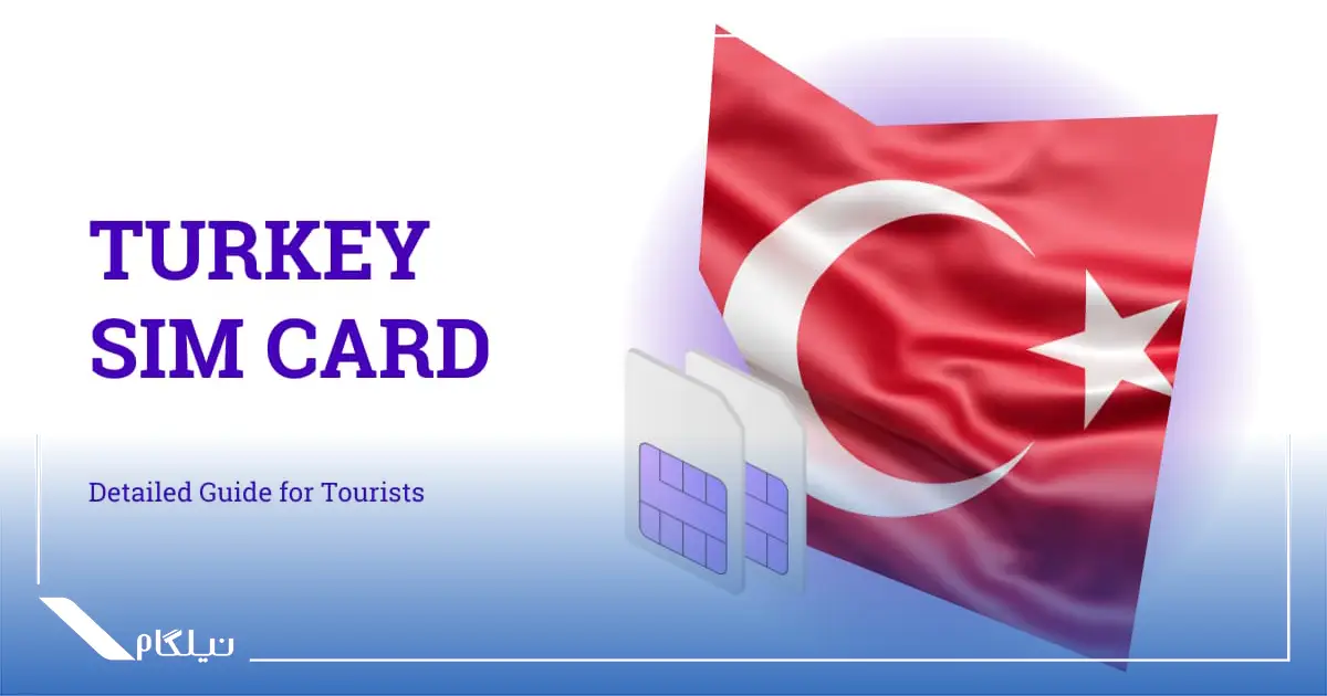 سیم کارت در ترکیه