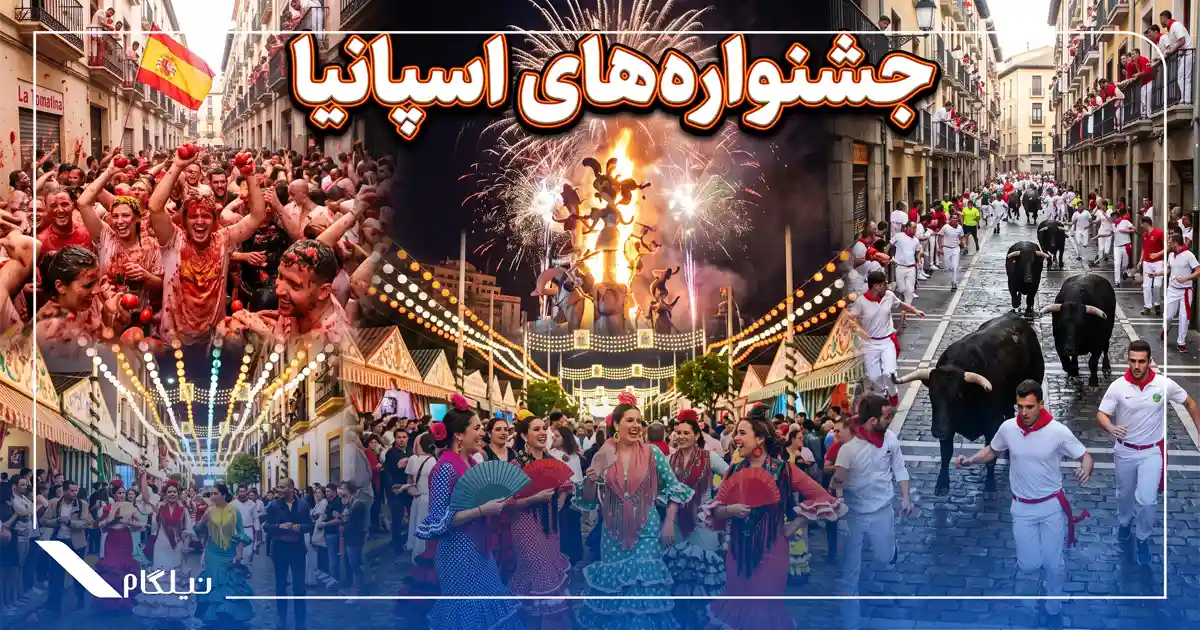 فستیوال های اسپانیا