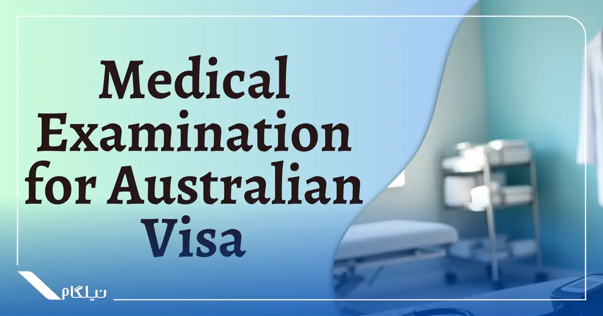 مدیکال تست استرالیا