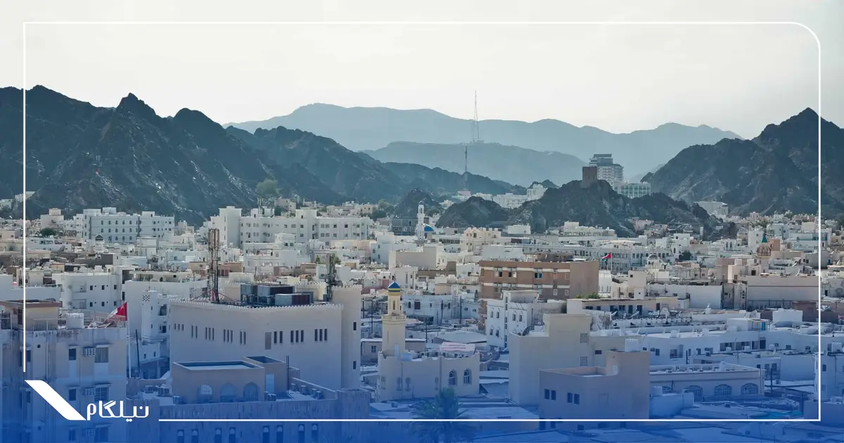 معایب و مزایای زندگی در عمان