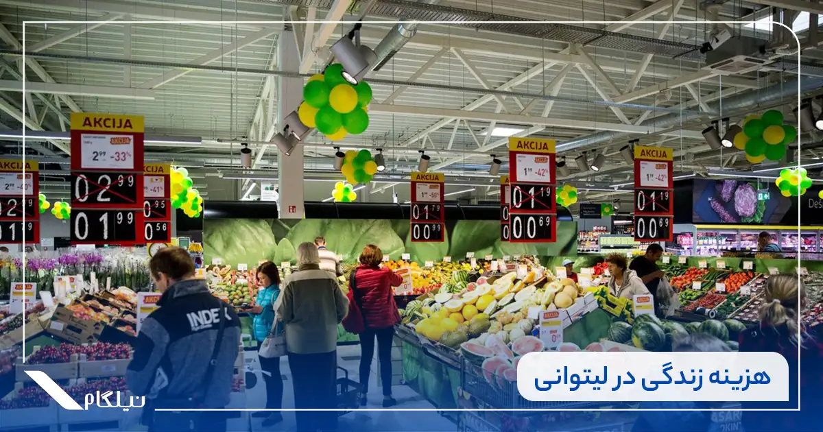 هزینه زندگی در لیتوانی