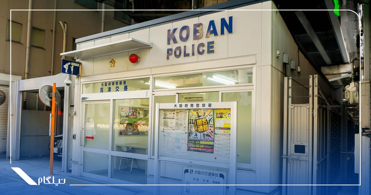 کوبان پلیس ژاپن