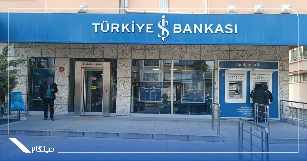 بهترین بانک های ترکیه