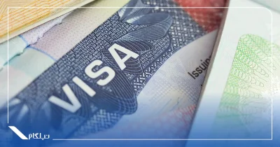 ضمانت بازگشت ویزا