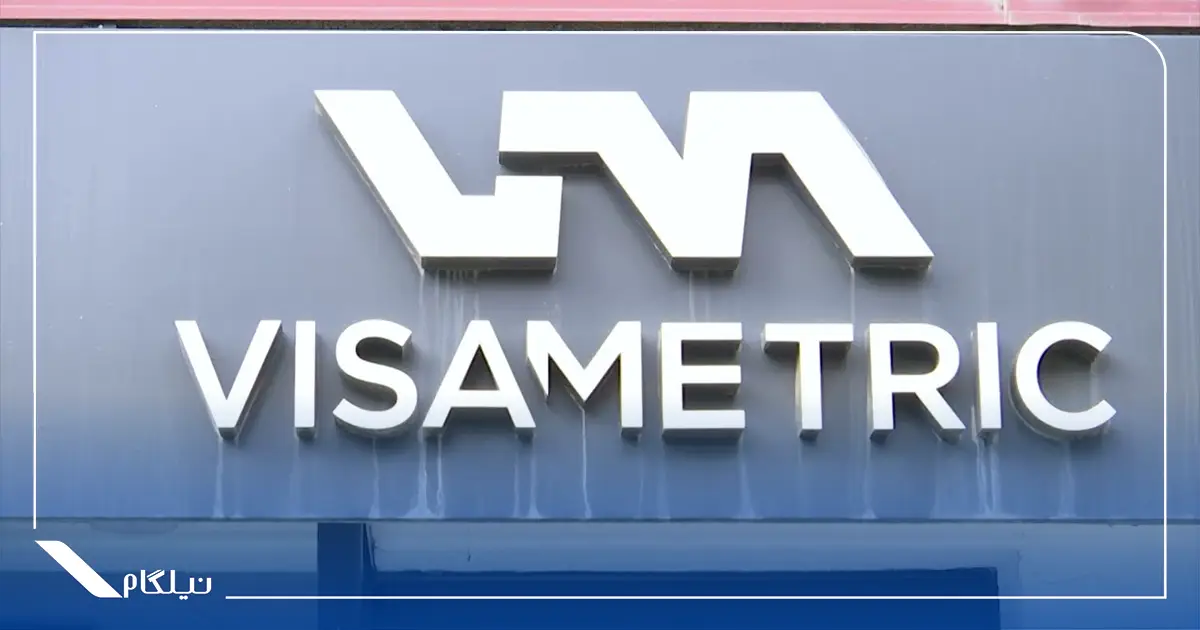 کارگزاری ویزامتریک