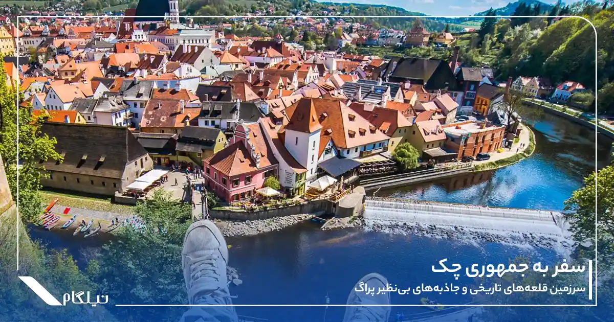 سفر به جمهوری چک سرزمین قلعه‌های تاریخی