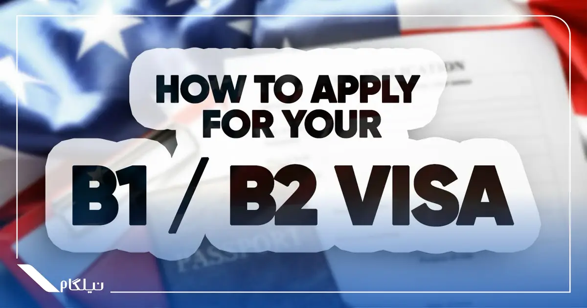 ویزای جام جهانی امریکا