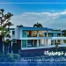 خرید خانه در دومینیکا